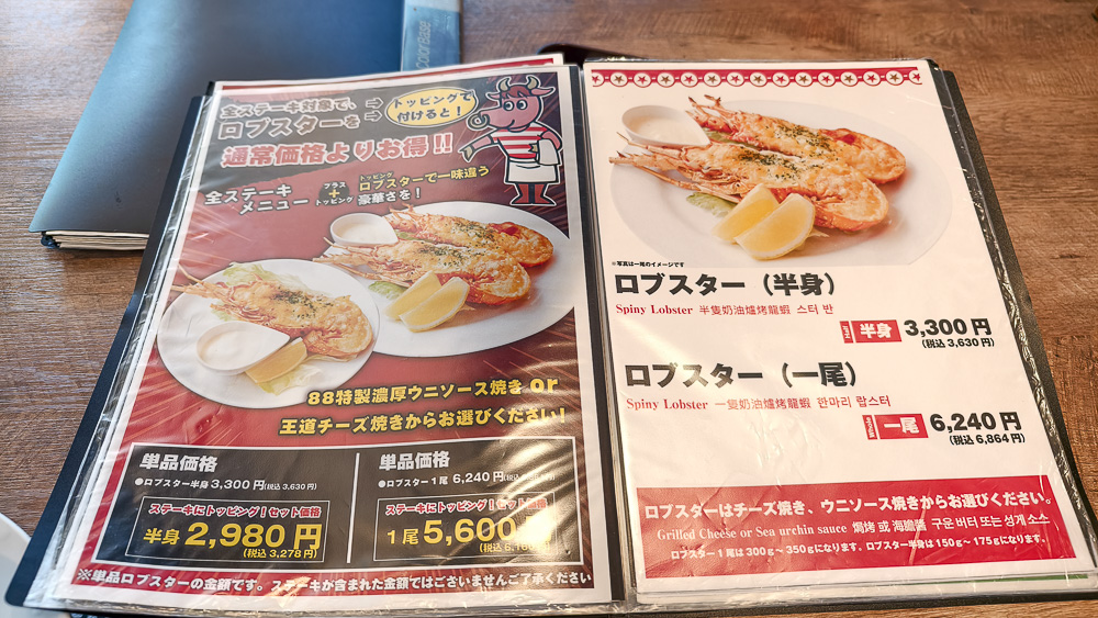 那霸機場牛排「牛排屋88 那霸機場店」，總是在排隊的人氣牛排館 @緹雅瑪 美食旅遊趣