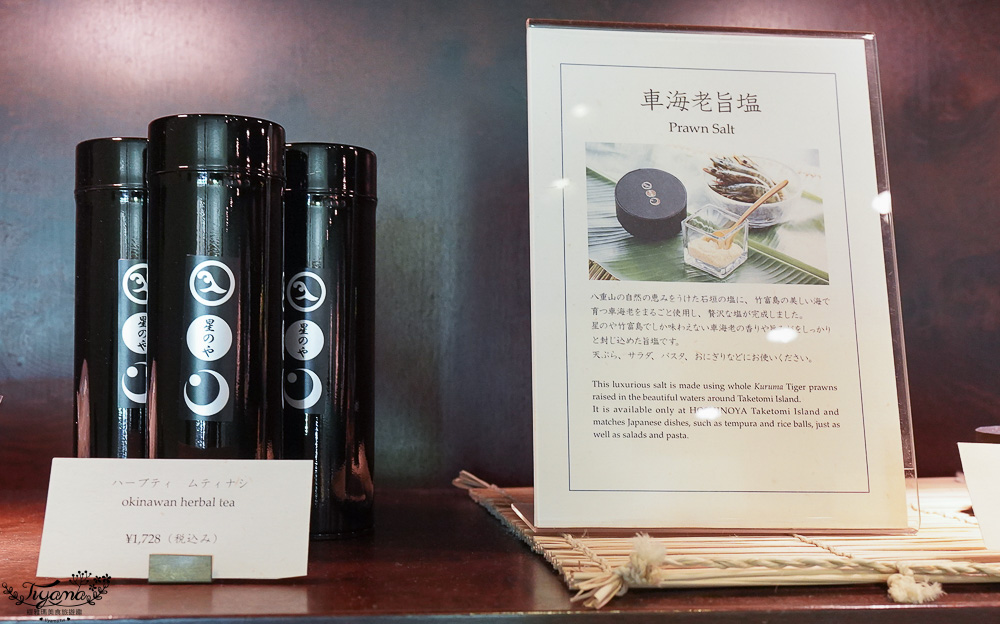 竹富島奢華住宿｜虹夕諾雅 竹富島 一泊二食極緻享受！！來去宛如與世隔絕般的南方小島住一晚 @緹雅瑪 美食旅遊趣