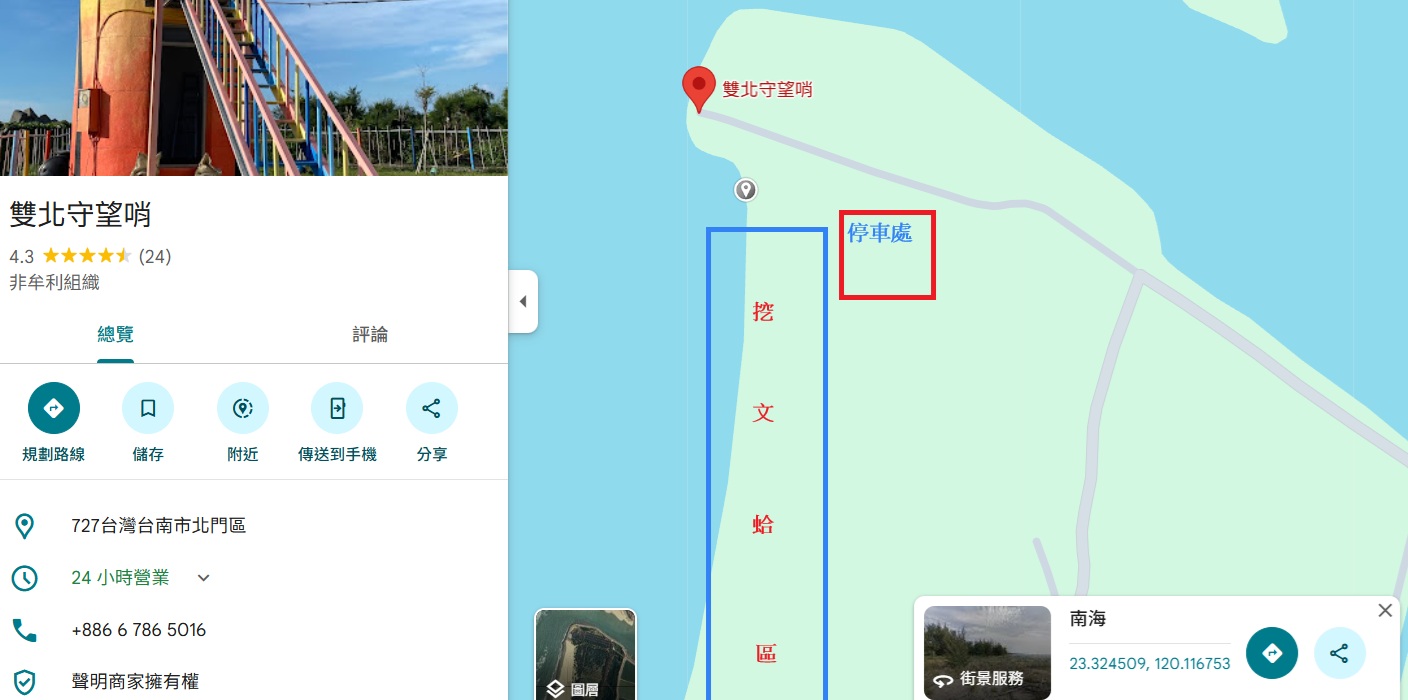 台南挖蛤蜊景點｜免費挖蛤蜊期間限定，台南北門雙春海岸線野生蛤蜊大爆發！！ @緹雅瑪 美食旅遊趣
