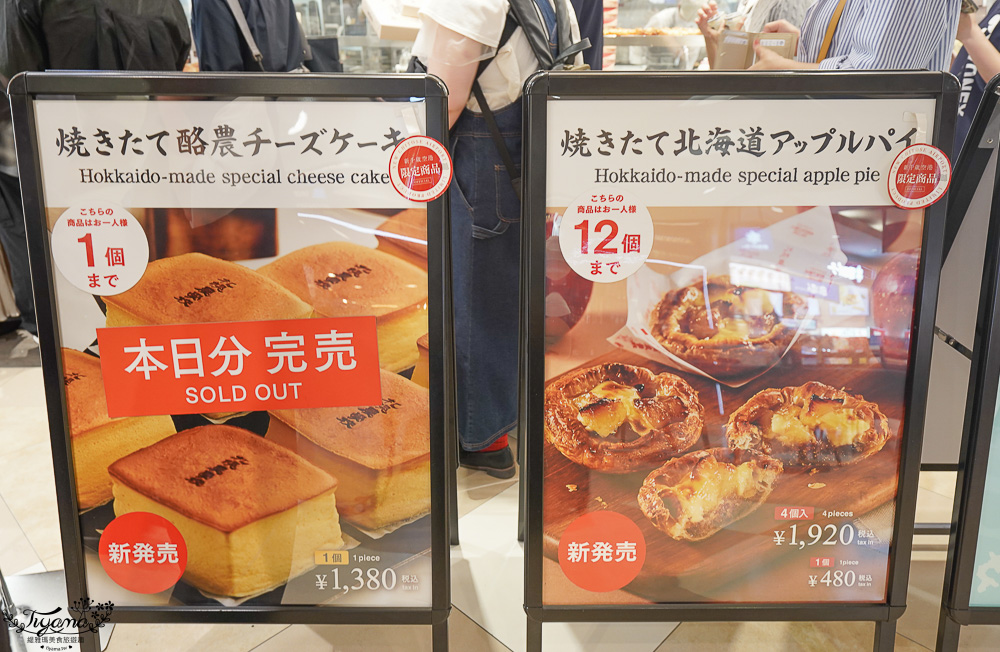 新千歲國內機場美食｜KINOTOYA霜淇淋｜札幌農場 牛奶起士蛋糕｜寶可夢商店｜新千歲國內機場2樓人氣甜點 @緹雅瑪 美食旅遊趣