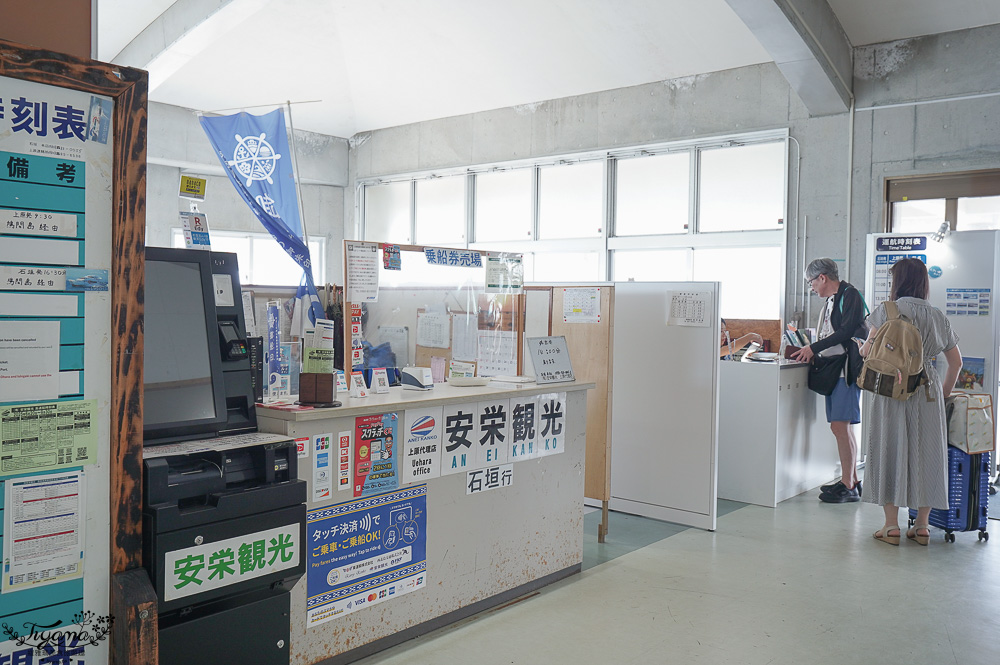 石垣島離島好好玩！！石垣港交通，搭八重山渡輪玩遍西表島、竹富島 @緹雅瑪 美食旅遊趣