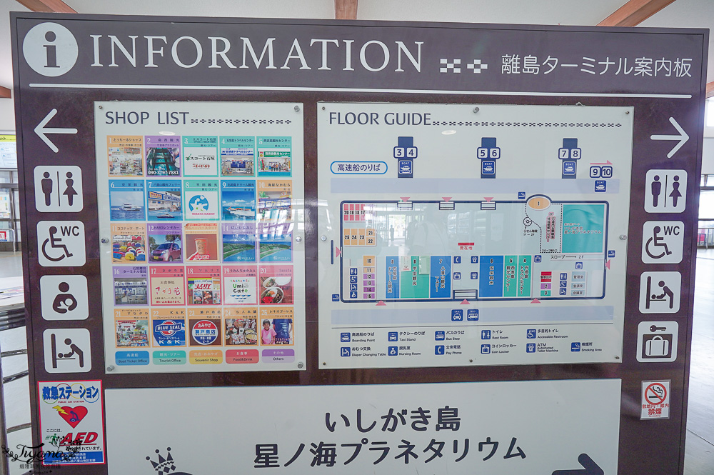 石垣島離島好好玩!!石垣港交通,搭八重山渡輪玩遍西表島、竹富島 @緹雅瑪 美食旅遊趣 石垣島離島好好玩!!石垣港交通,搭八重山渡輪玩遍西表島、竹富島 @緹雅瑪 美食旅遊趣