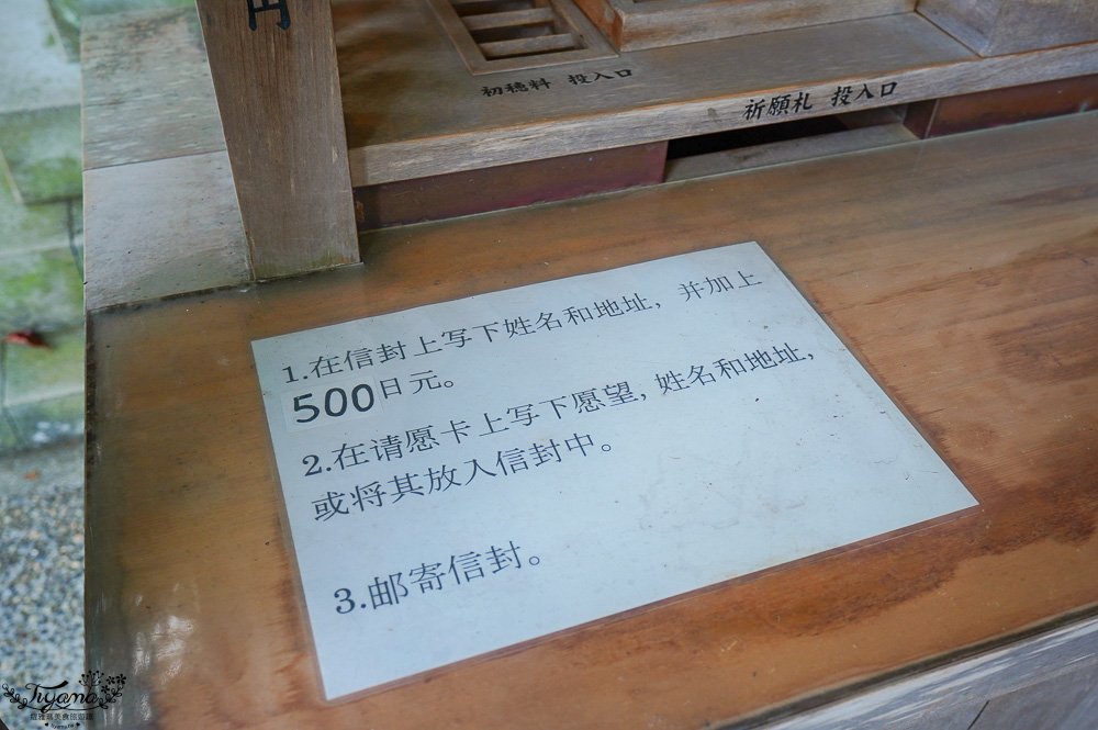 長崎諏訪神社｜長崎人氣神社「鎮西大社 諏訪神社」：避邪、尋覓愛情(月老)、洗錢神社，旁邊還有長崎公園免費動物園 @緹雅瑪 美食旅遊趣