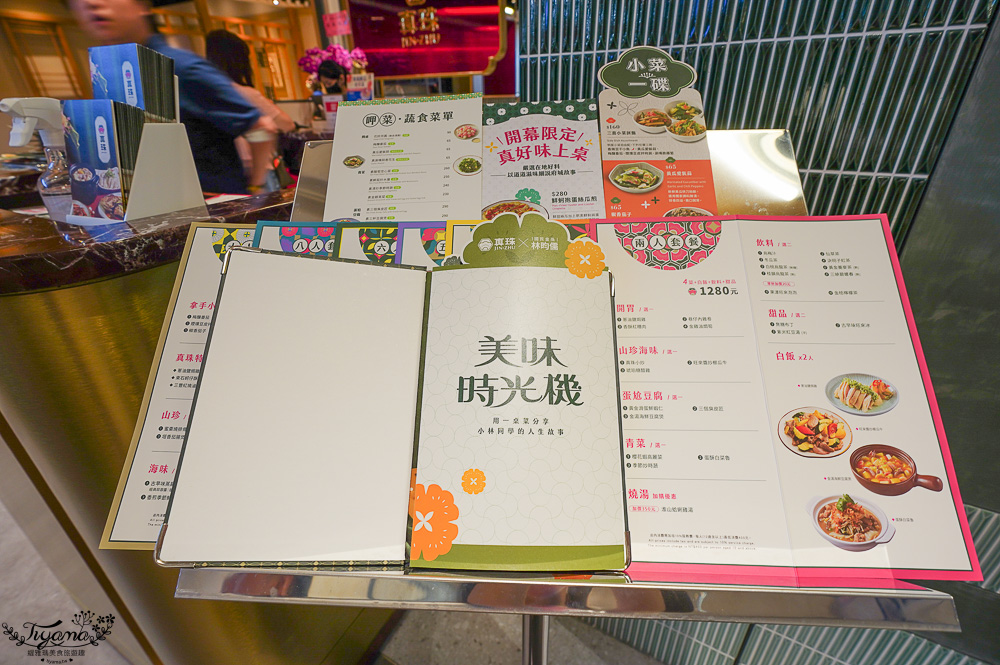 台南真珠首店「真珠 台灣佳味 台南小北門店」饗賓集團旗下美味台菜料理，新光三越 台南小北門店 3樓｜真珠菜單 @緹雅瑪 美食旅遊趣