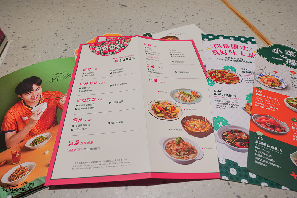 台南真珠首店「真珠 台灣佳味 台南小北門店」饗賓集團旗下美味台菜料理，新光三越 台南小北門店 3樓｜真珠菜單 @緹雅瑪 美食旅遊趣