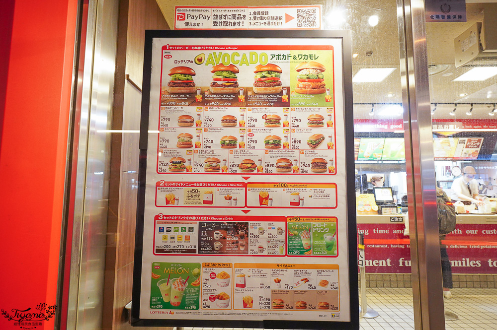 北海道LOTTERIA漢堡｜初戀拍攝場景「儂特利 札幌狸小路店」札幌狸小路平價美食 @緹雅瑪 美食旅遊趣
