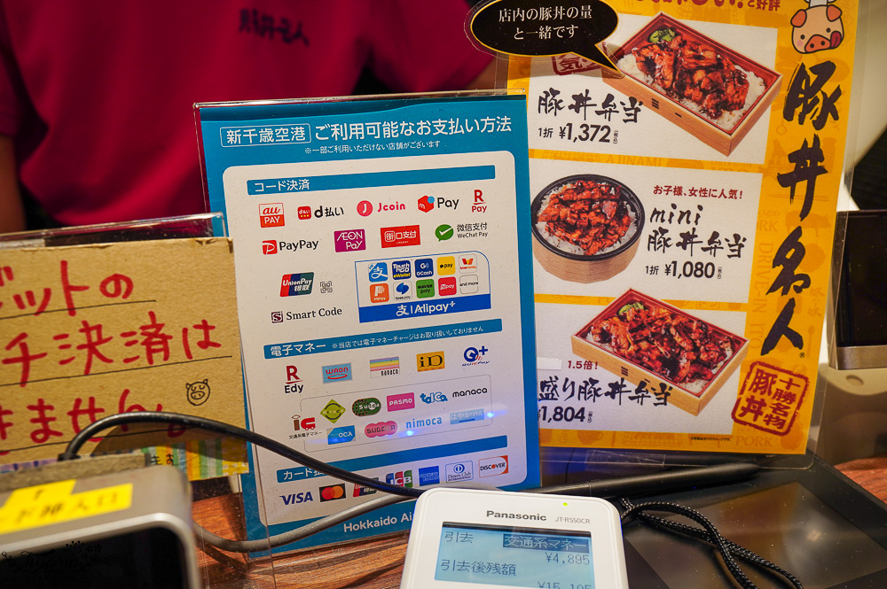 新千歲國內機場美食吃不完！豚丼名人 豚丼專門店，醬燒豬肉丼、1.5倍肉量豚丼一吃就愛上 @緹雅瑪 美食旅遊趣
