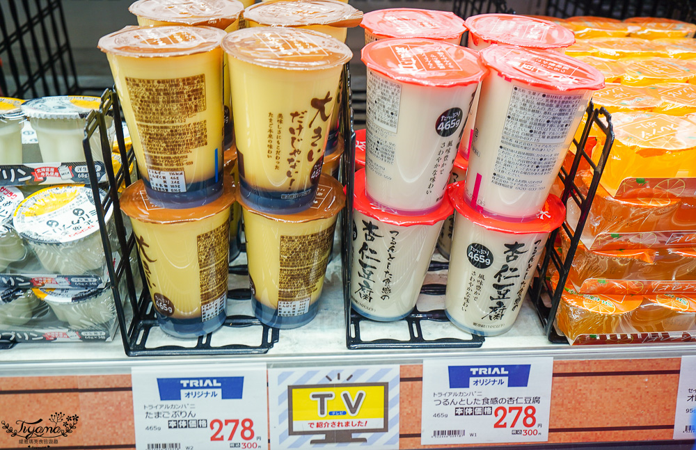 日本超市TRIAL |24小時大型便宜超市「 TRIAL 苫小牧西店」日本在地人都愛逛這間,食品生活雜貨樣樣齊全~價格好便宜根本批發價 @緹雅瑪 美食旅遊趣 日本超市TRIAL |24小時大型便宜超市「 TRIAL 苫小牧西店」日本在地人都愛逛這間,食品生活雜貨樣樣齊全~價格好便宜根本批發價 @緹雅瑪 美食旅遊趣