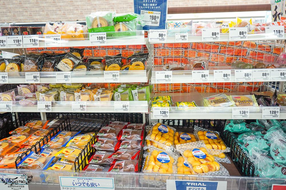 日本超市TRIAL |24小時大型便宜超市「 TRIAL 苫小牧西店」日本在地人都愛逛這間,食品生活雜貨樣樣齊全~價格好便宜根本批發價 @緹雅瑪 美食旅遊趣 日本超市TRIAL |24小時大型便宜超市「 TRIAL 苫小牧西店」日本在地人都愛逛這間,食品生活雜貨樣樣齊全~價格好便宜根本批發價 @緹雅瑪 美食旅遊趣