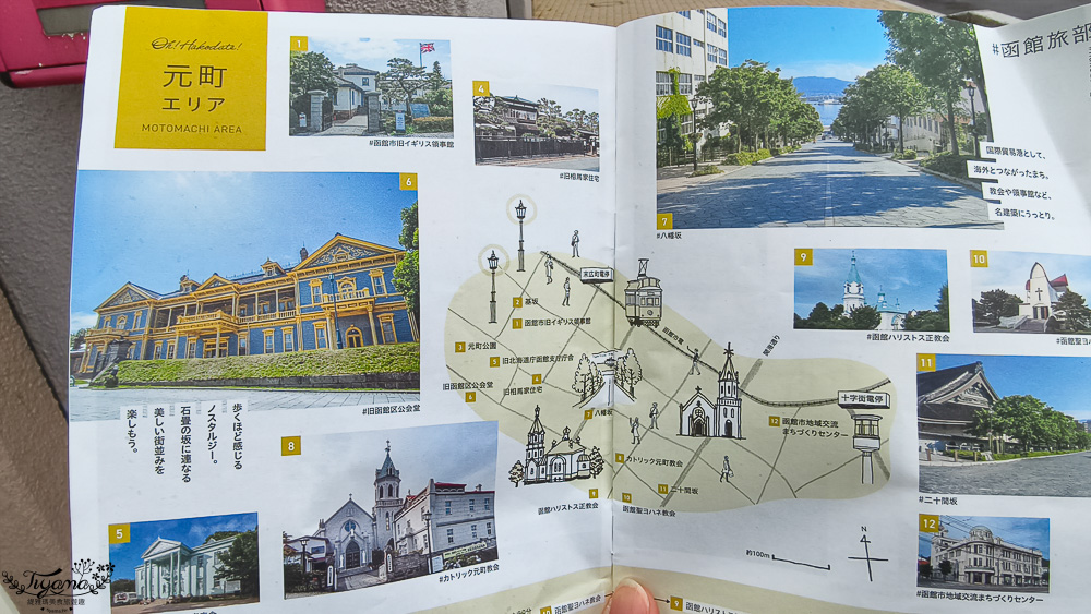 北海道函館元町散步路線！！元町教堂群散策之旅，太好拍了~享受慢活的異國氛圍 @緹雅瑪 美食旅遊趣
