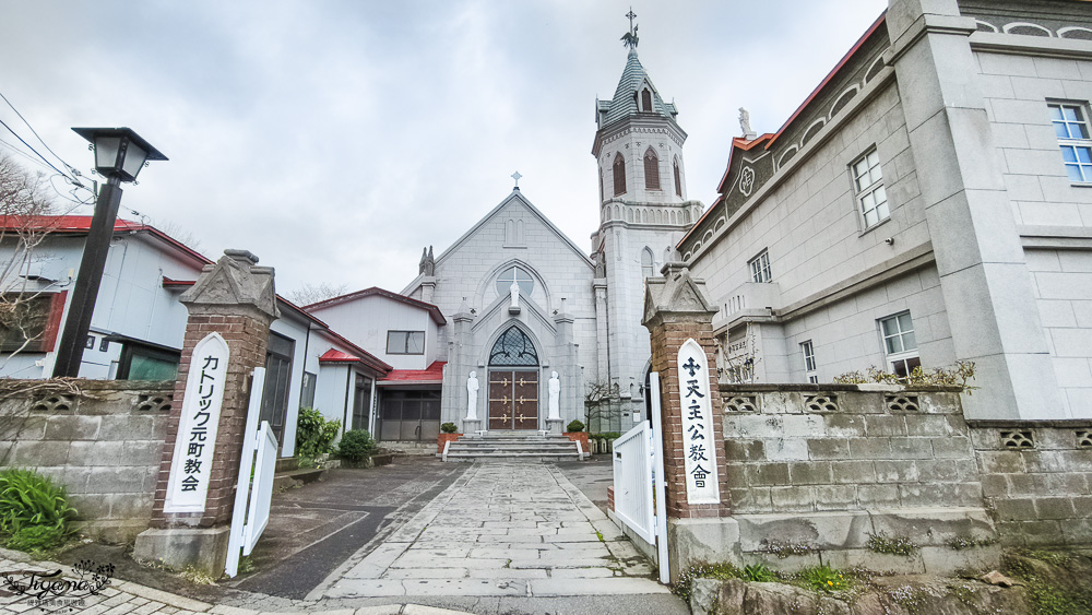 北海道函館元町散步路線！！元町教堂群散策之旅，太好拍了~享受慢活的異國氛圍 @緹雅瑪 美食旅遊趣