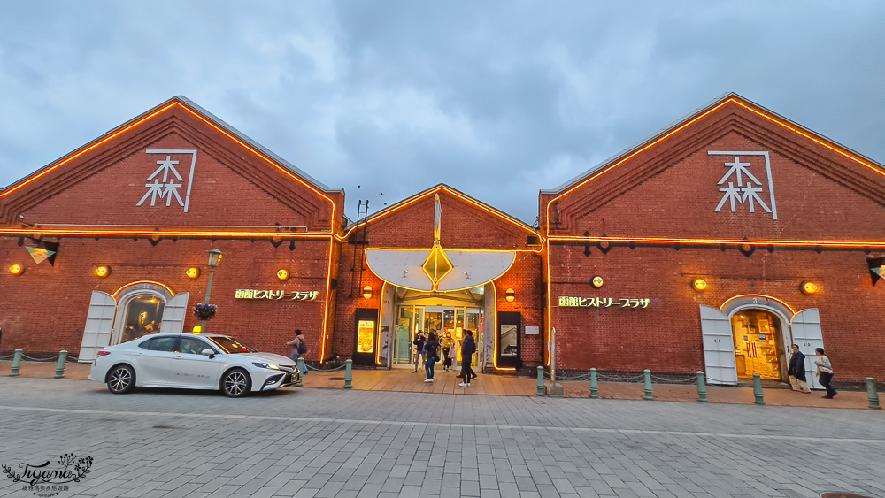 北海道函館景點｜金森紅磚倉庫｜函館浪漫館：從函館西波止場漫遊至復古紅磚建築群 @緹雅瑪 美食旅遊趣