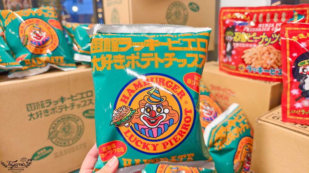 北海道函館美食｜金森紅磚倉庫美食｜幸運小丑漢堡 碼頭末廣店「迷戀函館 陶醉大海」主題海景漢堡餐廳，Blue Moon藍色月亮遊艇碼頭旁 @緹雅瑪 美食旅遊趣