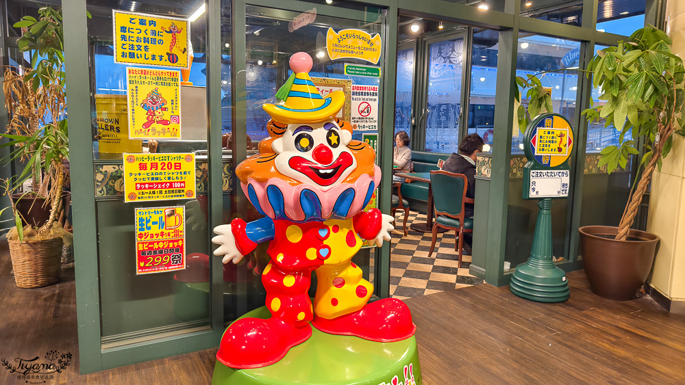 北海道函館美食｜金森紅磚倉庫美食｜幸運小丑漢堡 碼頭末廣店「迷戀函館 陶醉大海」主題海景漢堡餐廳，Blue Moon藍色月亮遊艇碼頭旁 @緹雅瑪 美食旅遊趣