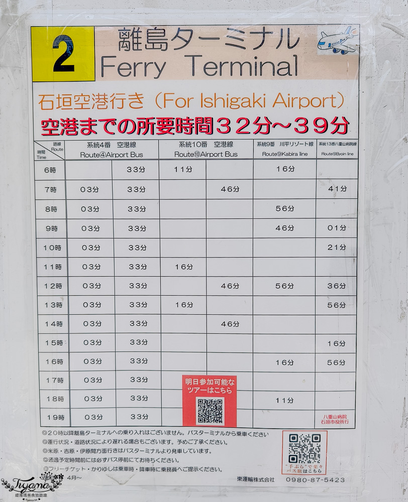 新石垣機場到市區交通|新石垣機場伴手禮商店:1樓整層伴手禮土特產逛不完!新石垣機場↔︎石垣港交通 @緹雅瑪 美食旅遊趣 新石垣機場到市區交通|新石垣機場伴手禮商店:1樓整層伴手禮土特產逛不完!新石垣機場↔︎石垣港交通 @緹雅瑪 美食旅遊趣