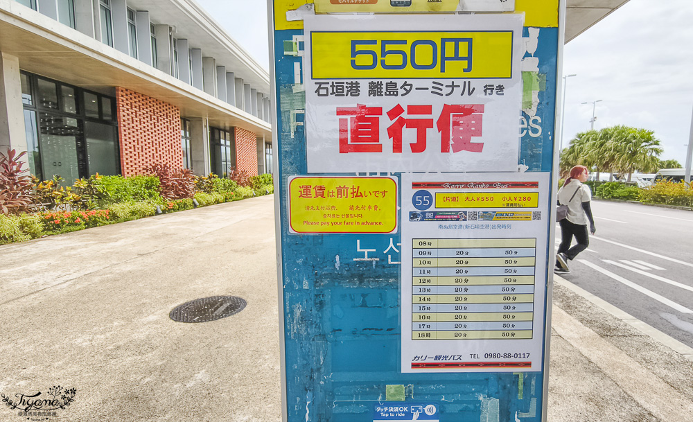 新石垣機場到市區交通|新石垣機場伴手禮商店:1樓整層伴手禮土特產逛不完!新石垣機場↔︎石垣港交通 @緹雅瑪 美食旅遊趣 新石垣機場到市區交通|新石垣機場伴手禮商店:1樓整層伴手禮土特產逛不完!新石垣機場↔︎石垣港交通 @緹雅瑪 美食旅遊趣