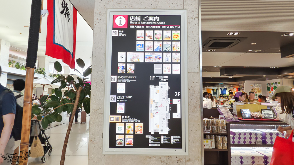 新石垣機場到市區交通|新石垣機場伴手禮商店:1樓整層伴手禮土特產逛不完!新石垣機場↔︎石垣港交通 @緹雅瑪 美食旅遊趣 新石垣機場到市區交通|新石垣機場伴手禮商店:1樓整層伴手禮土特產逛不完!新石垣機場↔︎石垣港交通 @緹雅瑪 美食旅遊趣