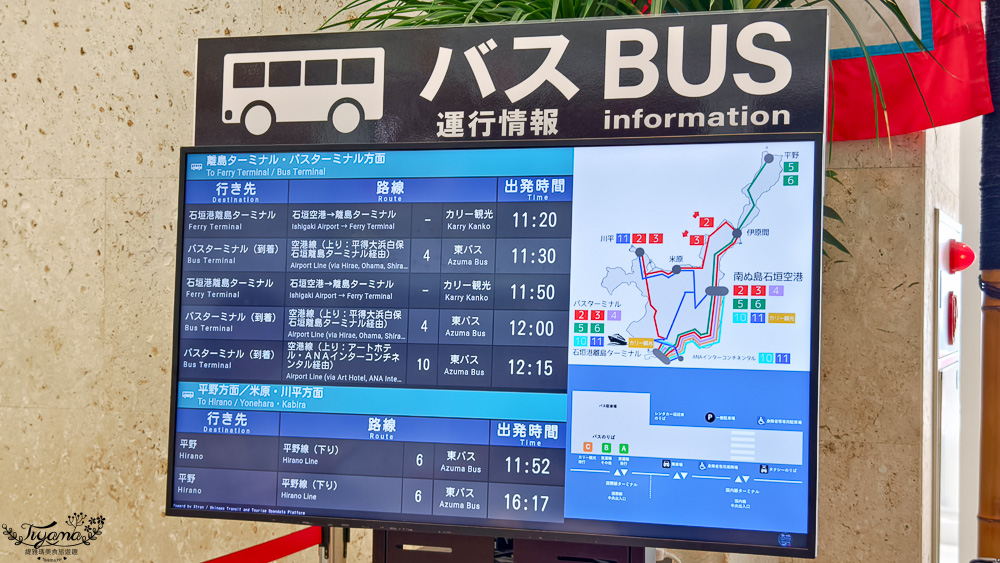 新石垣機場到市區交通|新石垣機場伴手禮商店:1樓整層伴手禮土特產逛不完!新石垣機場↔︎石垣港交通 @緹雅瑪 美食旅遊趣 新石垣機場到市區交通|新石垣機場伴手禮商店:1樓整層伴手禮土特產逛不完!新石垣機場↔︎石垣港交通 @緹雅瑪 美食旅遊趣