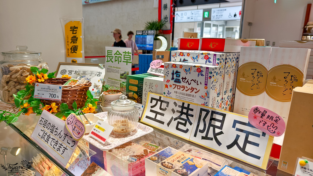 新石垣機場到市區交通｜新石垣機場伴手禮商店：1樓整層伴手禮土特產逛不完！新石垣機場↔︎石垣港交通 @緹雅瑪 美食旅遊趣