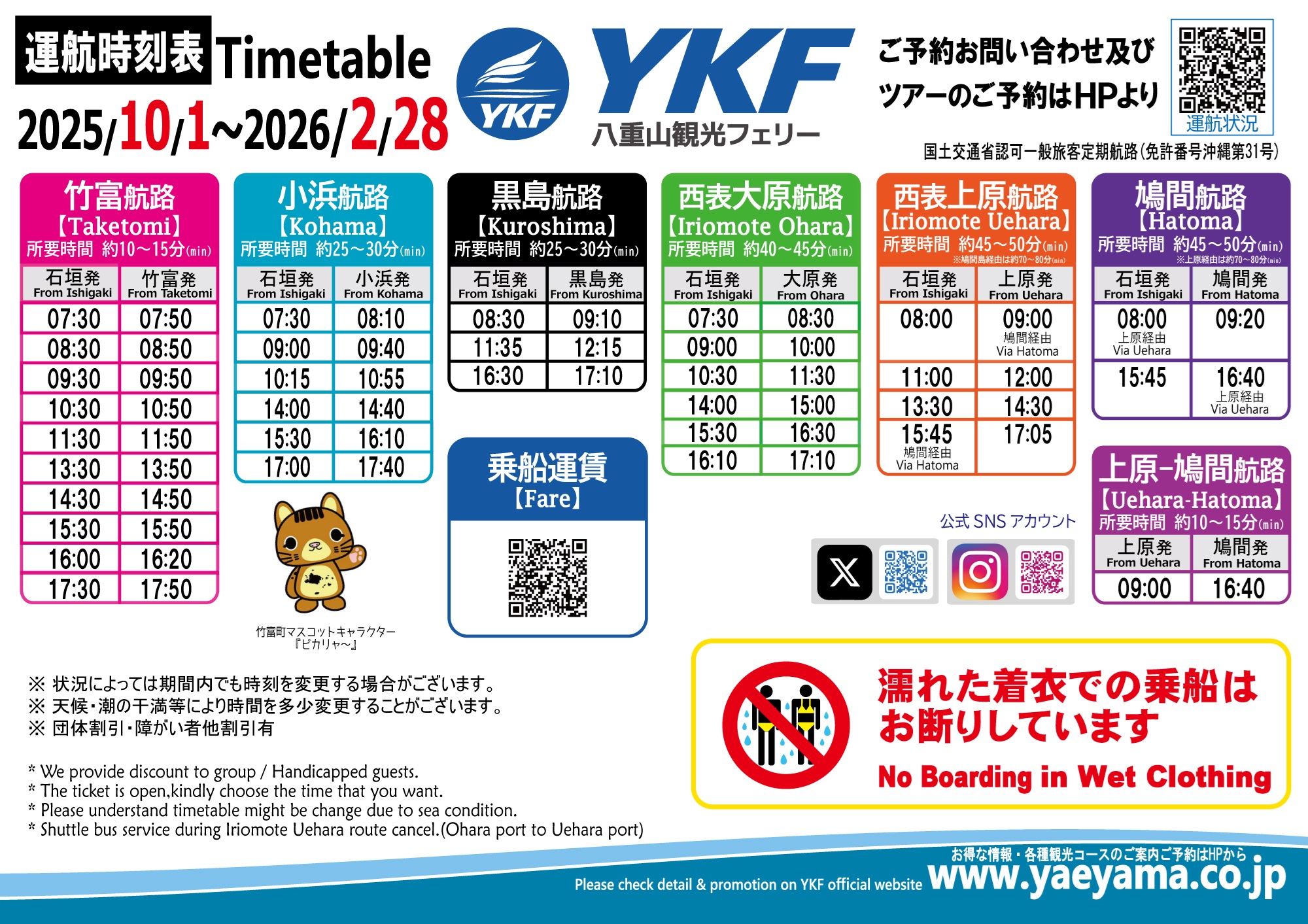 石垣島離島好好玩!!石垣港交通,搭八重山渡輪玩遍西表島、竹富島 @緹雅瑪 美食旅遊趣 石垣島離島好好玩!!石垣港交通,搭八重山渡輪玩遍西表島、竹富島 @緹雅瑪 美食旅遊趣