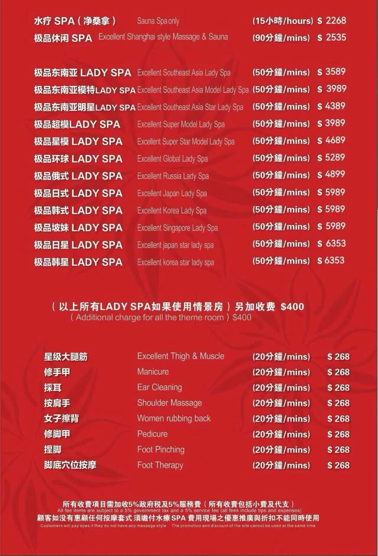 澳門桑拿懶人包:瞭解最新價格以及特色 @緹雅瑪 美食旅遊趣 澳門桑拿懶人包:瞭解最新價格以及特色 @緹雅瑪 美食旅遊趣