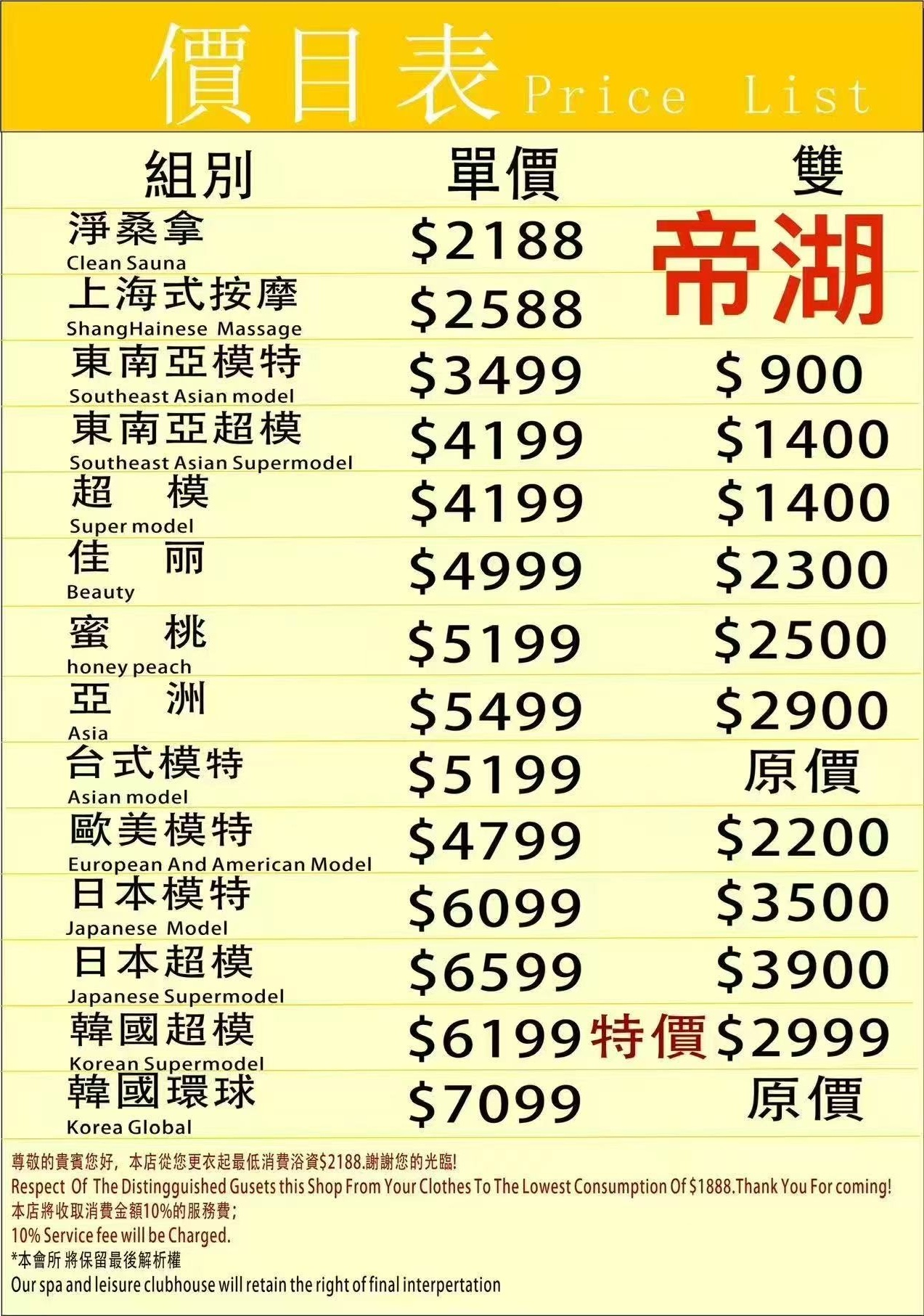 澳門桑拿懶人包:瞭解最新價格以及特色 @緹雅瑪 美食旅遊趣 澳門桑拿懶人包:瞭解最新價格以及特色 @緹雅瑪 美食旅遊趣