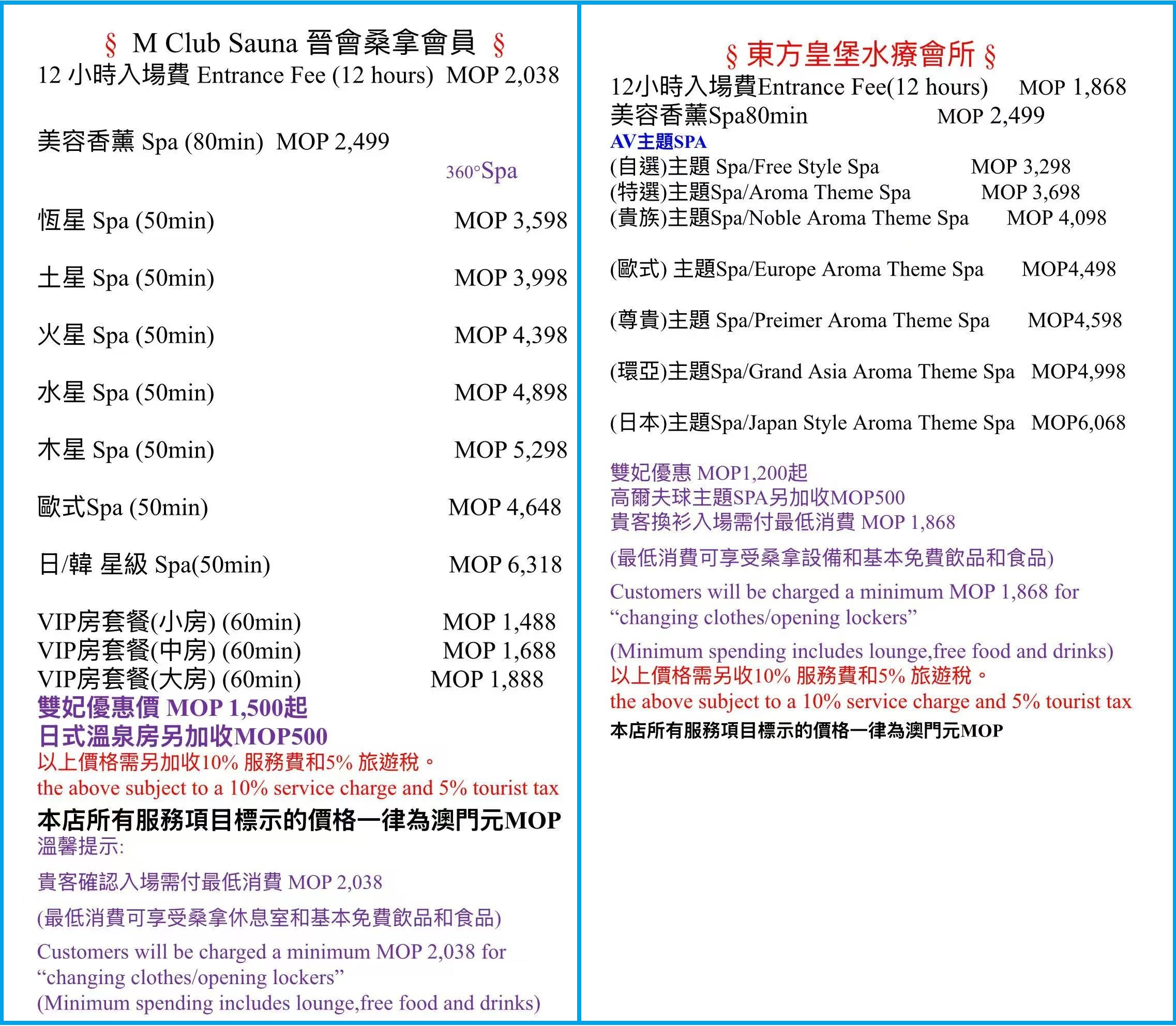 澳門桑拿懶人包:瞭解最新價格以及特色 @緹雅瑪 美食旅遊趣 澳門桑拿懶人包:瞭解最新價格以及特色 @緹雅瑪 美食旅遊趣