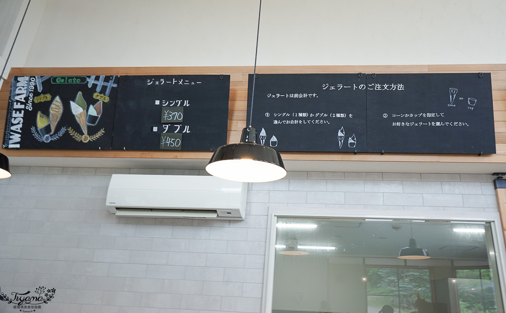 北海道砂川市美食｜岩瀬牧場：日本電視美食節目「松子的未知世界」評比第一冰淇淋 @緹雅瑪 美食旅遊趣