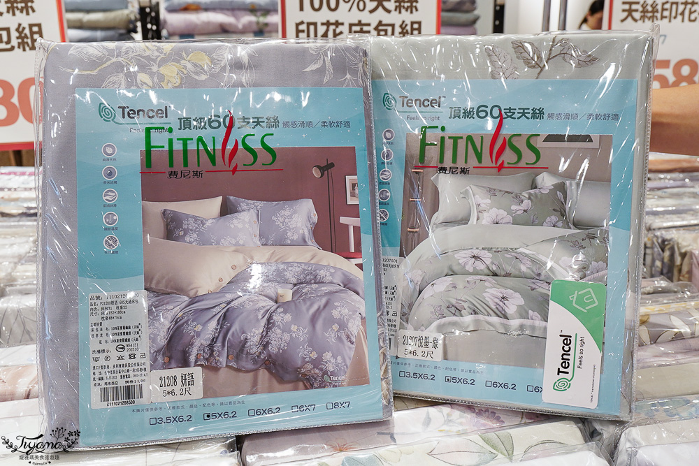 嘉義新光三越週年慶寢具特賣會【多利寶寢具特賣會】工廠直營天絲寢具平價高品質,夏涼被、枕頭990元買一送一,還能參加新光三越週年慶單筆3000贈2000點活動 @緹雅瑪 美食旅遊趣 嘉義新光三越週年慶寢具特賣會【多利寶寢具特賣會】工廠直營天絲寢具平價高品質,夏涼被、枕頭990元買一送一,還能參加新光三越週年慶單筆3000贈2000點活動 @緹雅瑪 美食旅遊趣