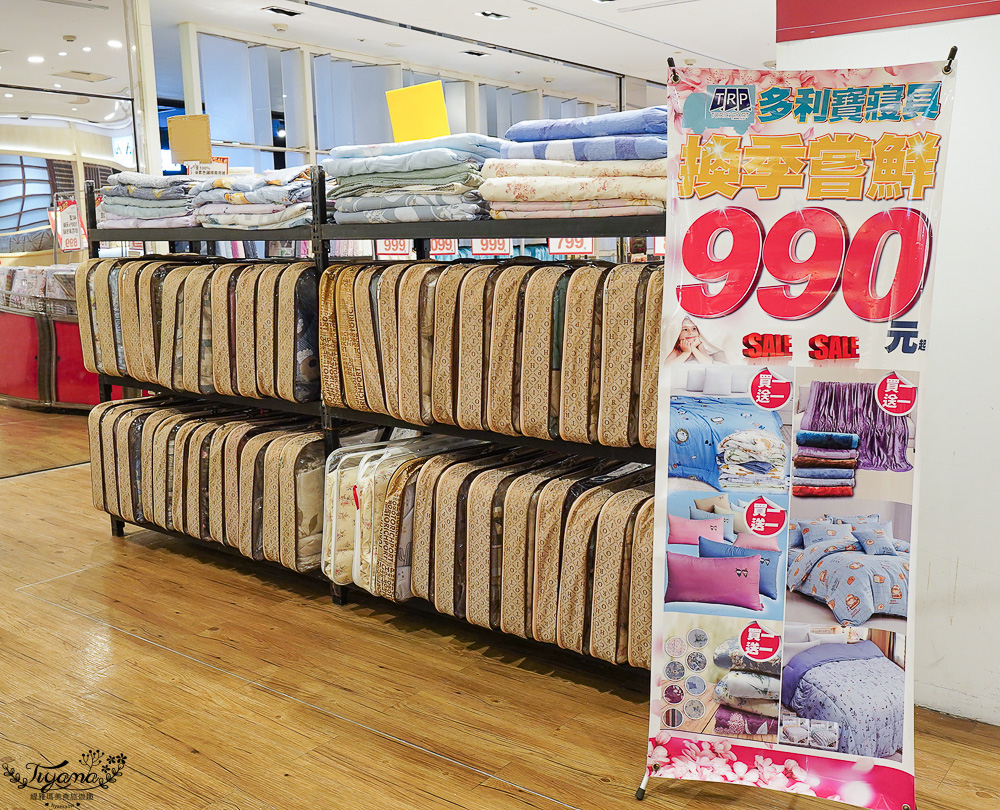 嘉義新光三越週年慶寢具特賣會【多利寶寢具特賣會】工廠直營天絲寢具平價高品質，夏涼被、枕頭990元買一送一，還能參加新光三越週年慶單筆3000贈2000點活動 @緹雅瑪 美食旅遊趣