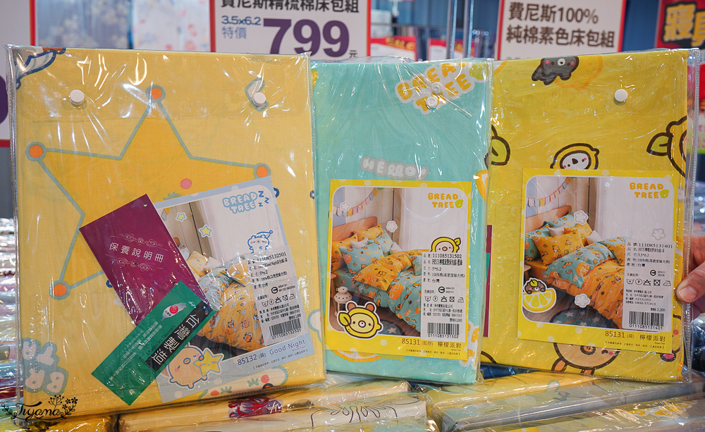 台南多利寶寢具特賣會｜海馬台南年度聯合特賣會：台灣工廠直營天絲寢具親民價就能買到！！多款枕頭買一送一只要990.天絲床包兩用被組1980起.兒童枕299.機能被990，冬天換季補寢具買到賺到 @緹雅瑪 美食旅遊趣