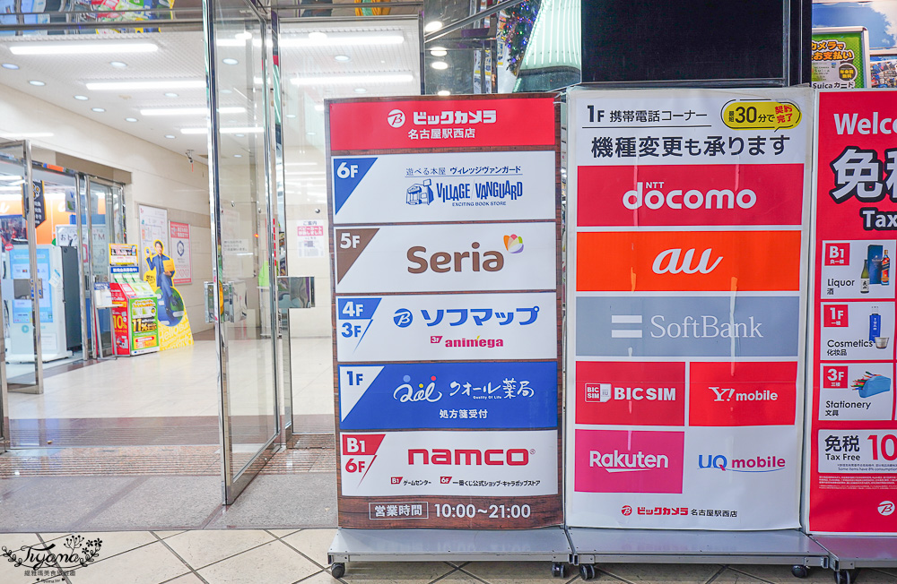 名古屋電器行「Bic Camera 名古屋站西店」BIC CAMERA 93折扣券，買家電、行李箱、鋼彈模型、遊戲片、玩具、藥妝 一次搞定 @緹雅瑪 美食旅遊趣