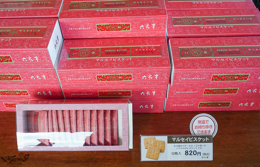 北海道富良野六花亭「坎帕納六花亭」,葡萄園與藍莓園裡的人氣甜點店 @緹雅瑪 美食旅遊趣 北海道富良野六花亭「坎帕納六花亭」,葡萄園與藍莓園裡的人氣甜點店 @緹雅瑪 美食旅遊趣