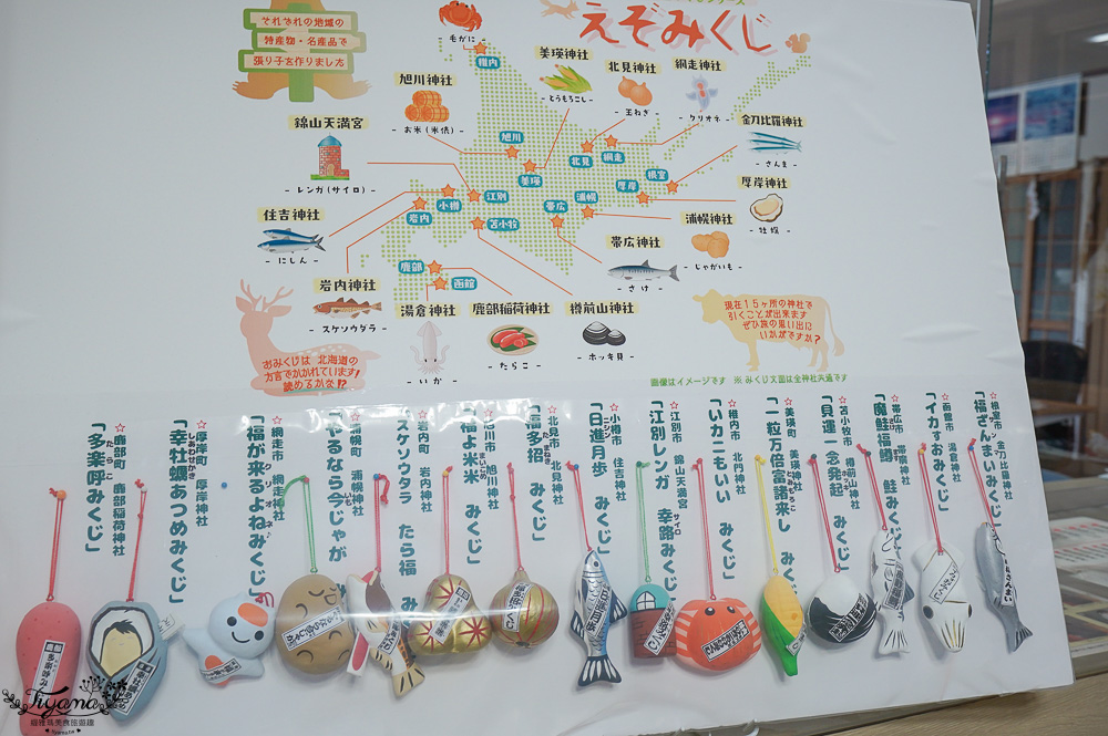 北海道美麗神社|美瑛神社:祈求好姻緣的華麗神社,一粒米帶來萬倍財富-玉米蝦夷神籤,北海道15個蝦夷神籤之一 @緹雅瑪 美食旅遊趣 北海道美麗神社|美瑛神社:祈求好姻緣的華麗神社,一粒米帶來萬倍財富-玉米蝦夷神籤,北海道15個蝦夷神籤之一 @緹雅瑪 美食旅遊趣