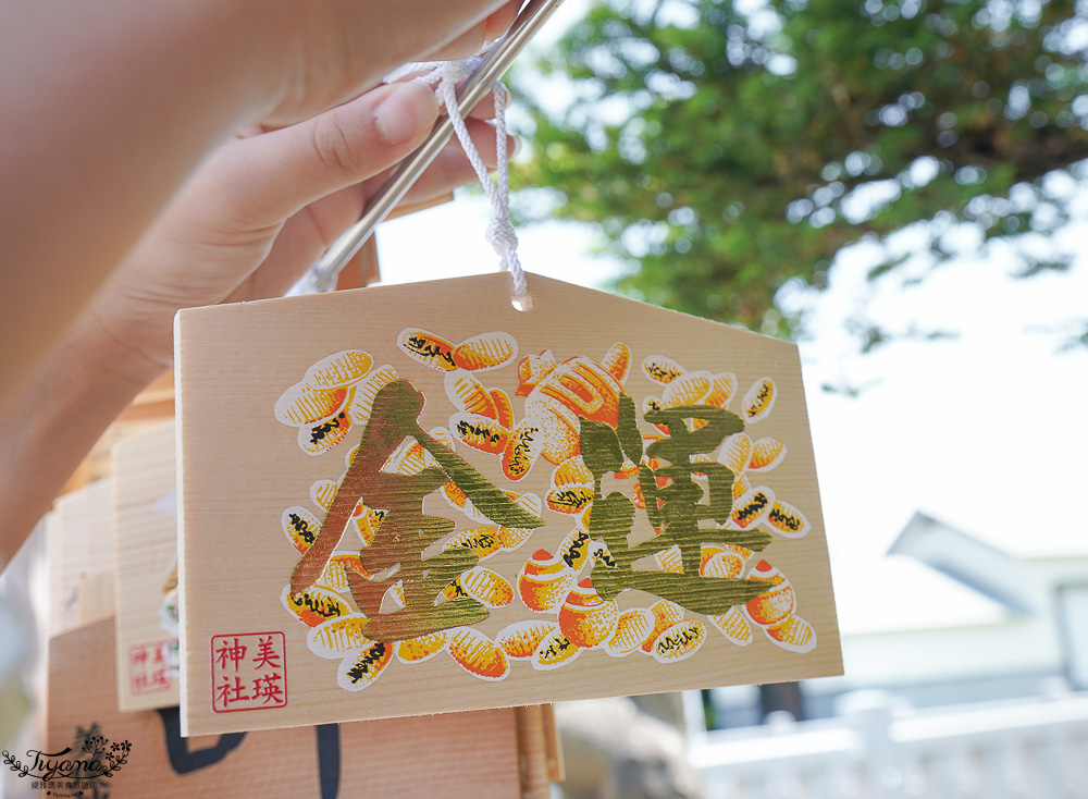 北海道美麗神社|美瑛神社:祈求好姻緣的華麗神社,一粒米帶來萬倍財富-玉米蝦夷神籤,北海道15個蝦夷神籤之一 @緹雅瑪 美食旅遊趣 北海道美麗神社|美瑛神社:祈求好姻緣的華麗神社,一粒米帶來萬倍財富-玉米蝦夷神籤,北海道15個蝦夷神籤之一 @緹雅瑪 美食旅遊趣