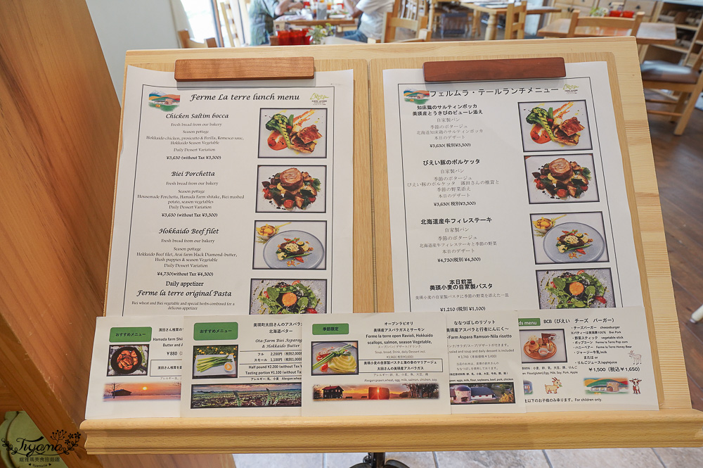 北海道美瑛童話風格烘焙甜點店「Ferme La Terre Biei 美瑛本店」,預約制法式鄉村風餐廳,品嚐美瑛小麥手工麵包、布丁、Ferme La Terre Biei伴手禮 @緹雅瑪 美食旅遊趣 北海道美瑛童話風格烘焙甜點店「Ferme La Terre Biei 美瑛本店」,預約制法式鄉村風餐廳,品嚐美瑛小麥手工麵包、布丁、Ferme La Terre Biei伴手禮 @緹雅瑪 美食旅遊趣