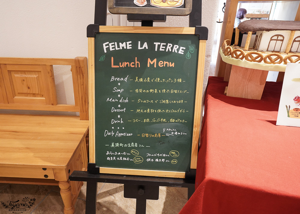 北海道美瑛童話風格烘焙甜點店「Ferme La Terre Biei 美瑛本店」,預約制法式鄉村風餐廳,品嚐美瑛小麥手工麵包、布丁、Ferme La Terre Biei伴手禮 @緹雅瑪 美食旅遊趣 北海道美瑛童話風格烘焙甜點店「Ferme La Terre Biei 美瑛本店」,預約制法式鄉村風餐廳,品嚐美瑛小麥手工麵包、布丁、Ferme La Terre Biei伴手禮 @緹雅瑪 美食旅遊趣