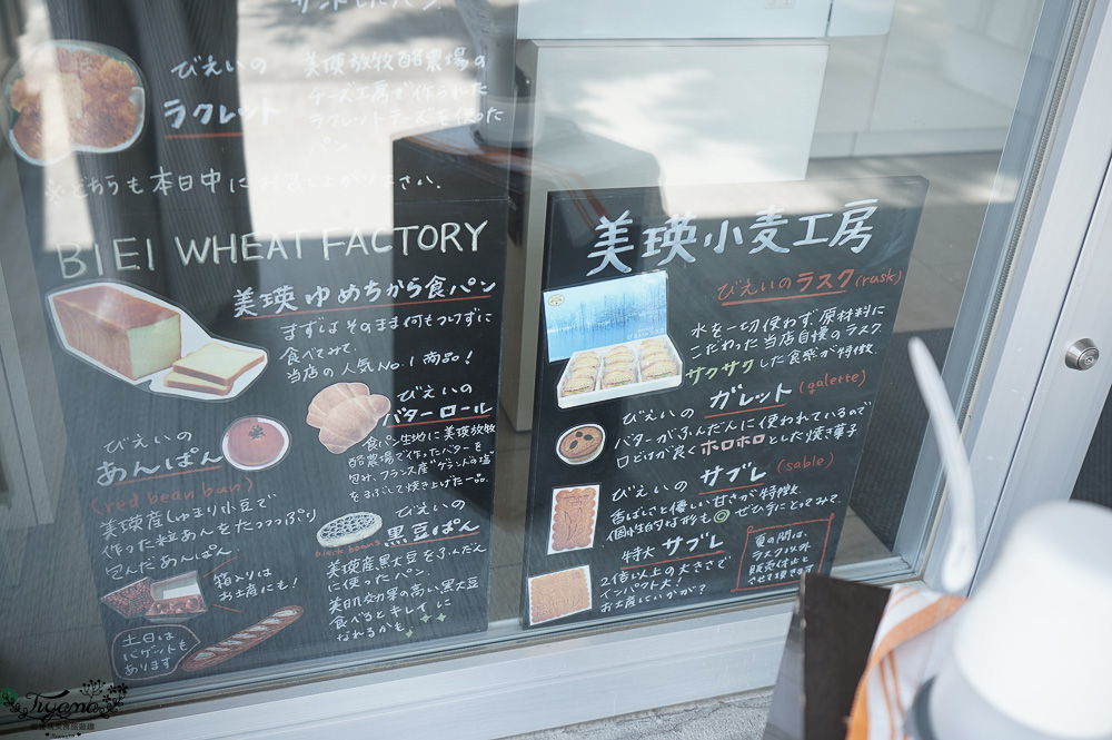 北海道美瑛玻璃屋|美瑛選果本店|美瑛聯合美食商場:買美瑛農特產品、吃麵包輕食甜品、法國餐廳~選果市場|選果工房|美瑛小麦工房|阿斯佩格斯餐廳 @緹雅瑪 美食旅遊趣 北海道美瑛玻璃屋|美瑛選果本店|美瑛聯合美食商場:買美瑛農特產品、吃麵包輕食甜品、法國餐廳~選果市場|選果工房|美瑛小麦工房|阿斯佩格斯餐廳 @緹雅瑪 美食旅遊趣