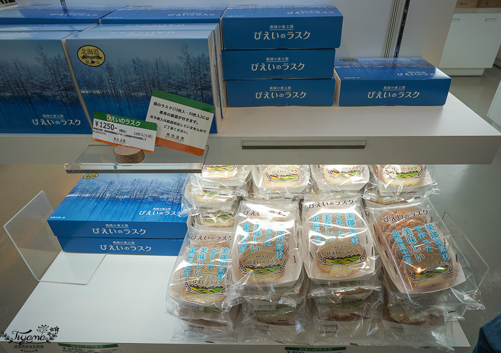 北海道美瑛玻璃屋|美瑛選果本店|美瑛聯合美食商場:買美瑛農特產品、吃麵包輕食甜品、法國餐廳~選果市場|選果工房|美瑛小麦工房|阿斯佩格斯餐廳 @緹雅瑪 美食旅遊趣 北海道美瑛玻璃屋|美瑛選果本店|美瑛聯合美食商場:買美瑛農特產品、吃麵包輕食甜品、法國餐廳~選果市場|選果工房|美瑛小麦工房|阿斯佩格斯餐廳 @緹雅瑪 美食旅遊趣