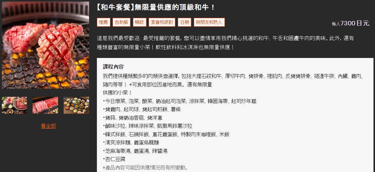 東京燒肉吃到飽。 宇田川町肉屋横丁，浮誇肉櫃任你選！！和牛放題&#038;國產牛放題方案 @緹雅瑪 美食旅遊趣
