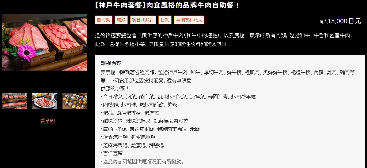 東京燒肉吃到飽。 宇田川町肉屋横丁，浮誇肉櫃任你選！！和牛放題&#038;國產牛放題方案 @緹雅瑪 美食旅遊趣
