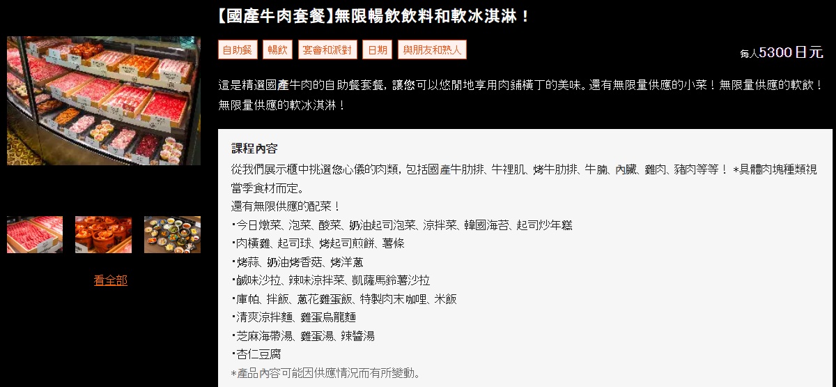 東京燒肉吃到飽。 宇田川町肉屋横丁,浮誇肉櫃任你選!!和牛放題&國產牛放題方案 @緹雅瑪 美食旅遊趣 東京燒肉吃到飽。 宇田川町肉屋横丁,浮誇肉櫃任你選!!和牛放題&國產牛放題方案 @緹雅瑪 美食旅遊趣