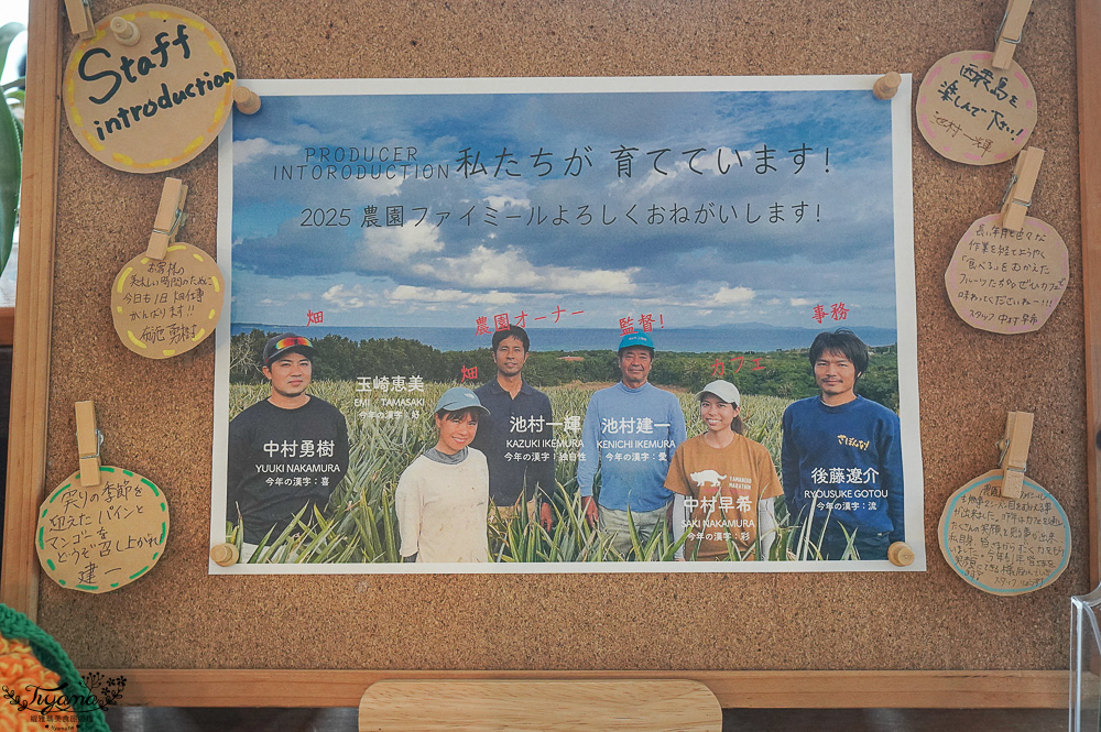 沖繩西表島咖啡廳「農園Cafe ファイミール」芒果芭菲,慢活小島的溫馨咖啡廳 @緹雅瑪 美食旅遊趣 沖繩西表島咖啡廳「農園Cafe ファイミール」芒果芭菲,慢活小島的溫馨咖啡廳 @緹雅瑪 美食旅遊趣