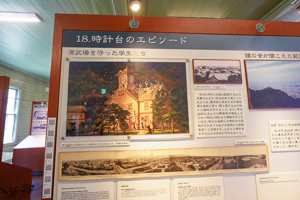 北海道景點｜札幌市鐘樓：百年鐘樓，原札幌農學校演武場 @緹雅瑪 美食旅遊趣
