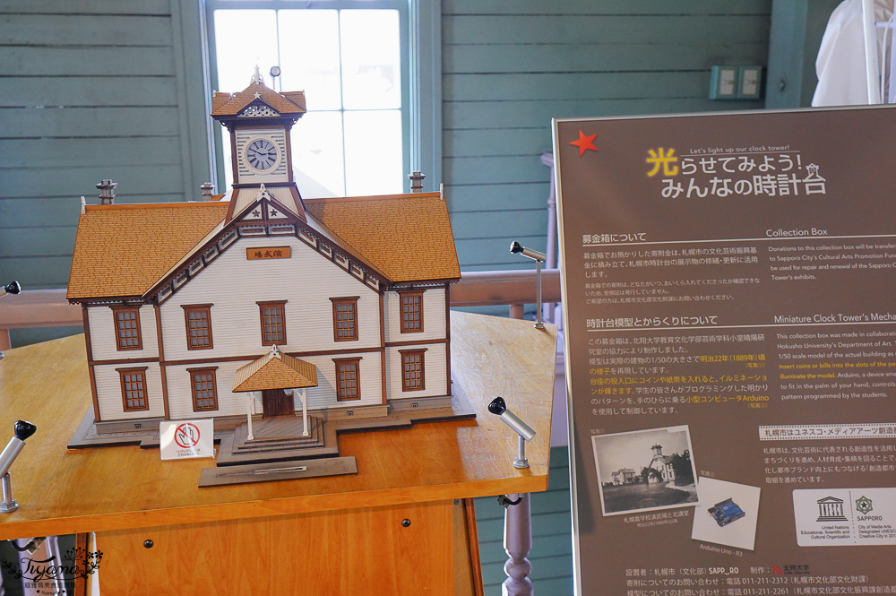 北海道景點｜札幌市鐘樓：百年鐘樓，原札幌農學校演武場 @緹雅瑪 美食旅遊趣