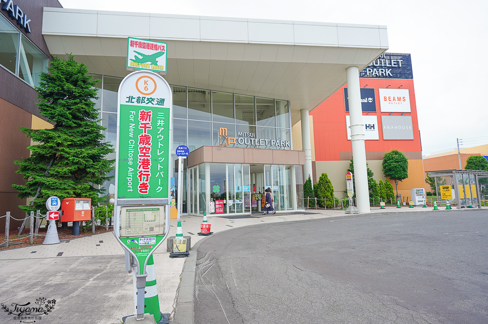 北海道OUTLET「三井OUTLET PARK 札幌北廣島」超好逛OUTLET購物中心,先領折價券再去逛街 @緹雅瑪 美食旅遊趣 北海道OUTLET「三井OUTLET PARK 札幌北廣島」超好逛OUTLET購物中心,先領折價券再去逛街 @緹雅瑪 美食旅遊趣