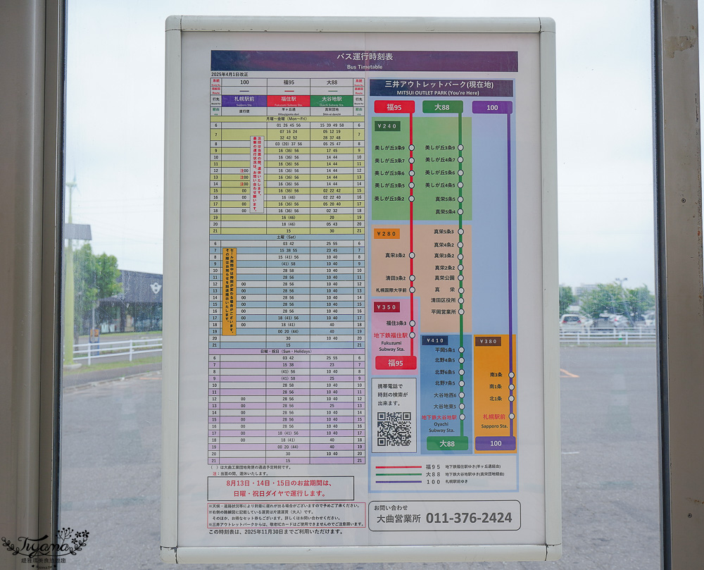 北海道OUTLET「三井OUTLET PARK 札幌北廣島」超好逛OUTLET購物中心，先領折價券再去逛街 @緹雅瑪 美食旅遊趣