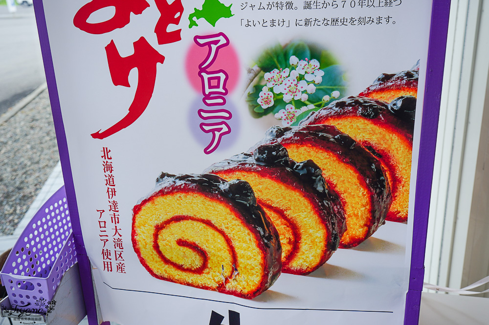 北海道三星蛋糕「藍靛果蛋糕 三星|三星 ウトナイ店」長生不老果蛋糕,苫小牧道路休息站旁 @緹雅瑪 美食旅遊趣 北海道三星蛋糕「藍靛果蛋糕 三星|三星 ウトナイ店」長生不老果蛋糕,苫小牧道路休息站旁 @緹雅瑪 美食旅遊趣