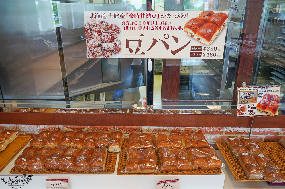 北海道三星蛋糕「藍靛果蛋糕 三星|三星 ウトナイ店」長生不老果蛋糕,苫小牧道路休息站旁 @緹雅瑪 美食旅遊趣 北海道三星蛋糕「藍靛果蛋糕 三星|三星 ウトナイ店」長生不老果蛋糕,苫小牧道路休息站旁 @緹雅瑪 美食旅遊趣