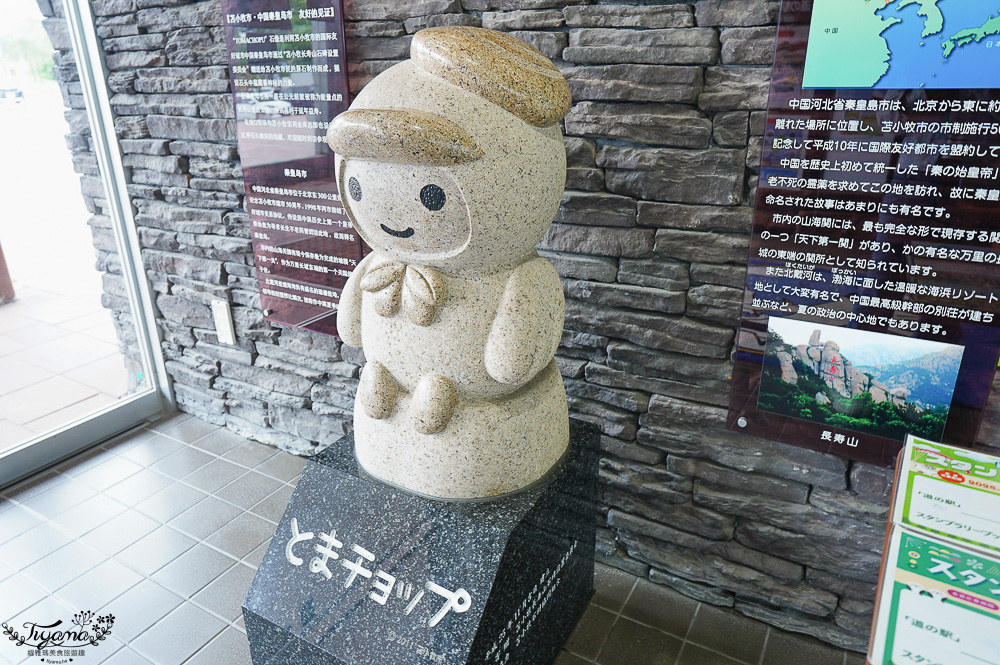 北海道苫小牧道路休息站|宇多內湖展望台「道の駅ウトナイ湖 展望台」吃美食小吃、買土產水果 @緹雅瑪 美食旅遊趣 北海道苫小牧道路休息站|宇多內湖展望台「道の駅ウトナイ湖 展望台」吃美食小吃、買土產水果 @緹雅瑪 美食旅遊趣